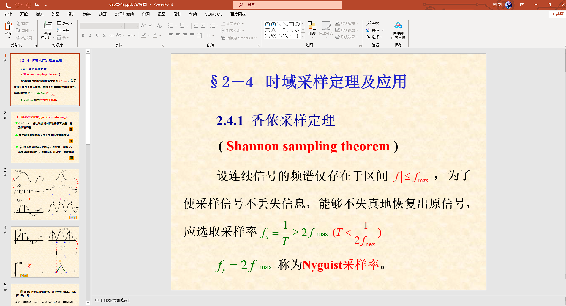 使用ppt自带vba批量生成pdf